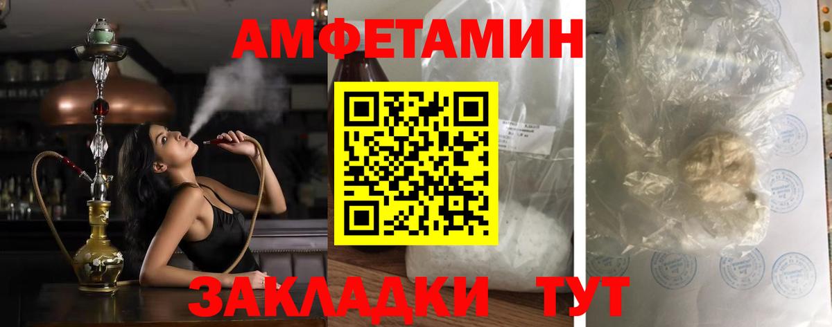 АМФЕТАМИН Розовый  Вход с VPN  Amphetamine  Горячий Ключ 