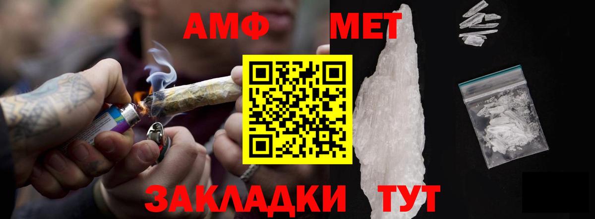 Amphetamine 97% Горячий Ключ