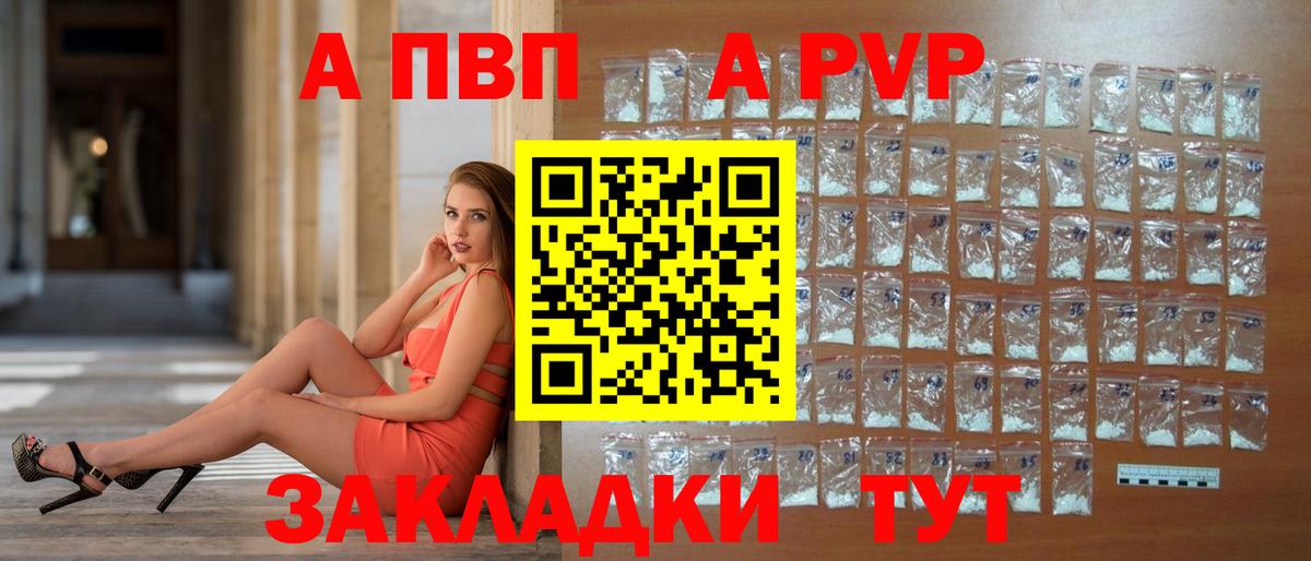 APVP  Вход с VPN  Горячий Ключ  где купить наркоту  А ПВП Crystall 