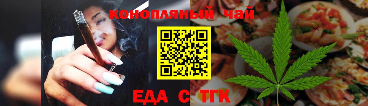 Горячий Ключ  Cannafood конопля  Вход с VPN 