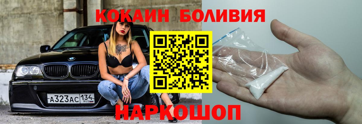 Горячий Ключ  Кокаин Эквадор  Вход с VPN  КОКАИН FishScale 