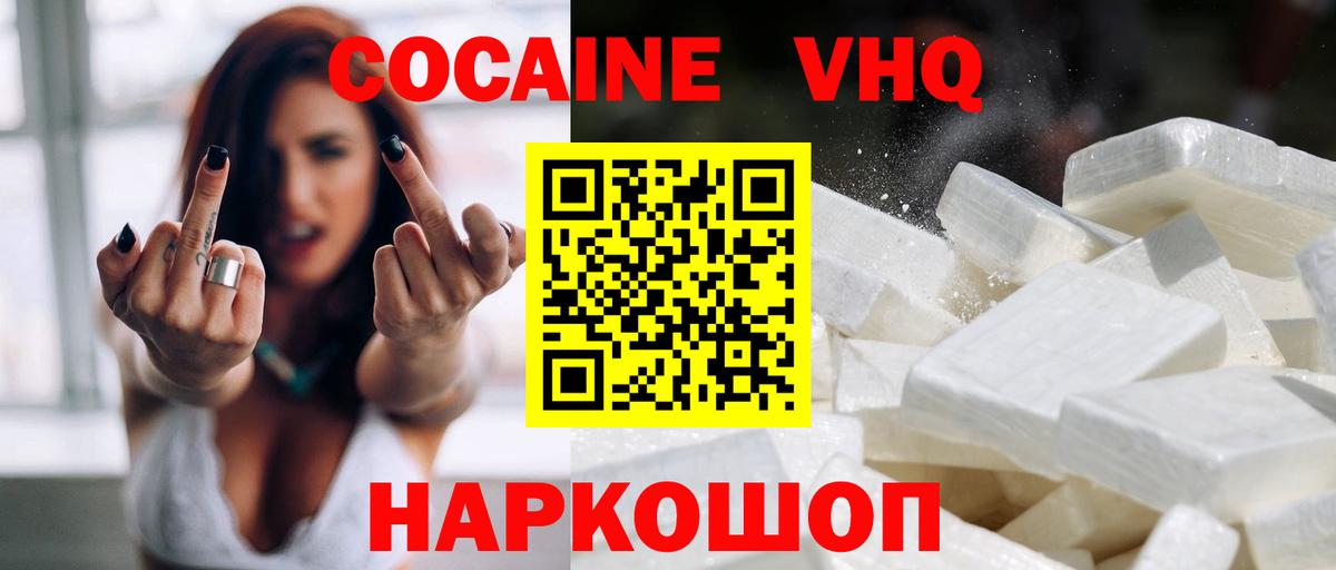 Cocaine Fish Scale Горячий Ключ