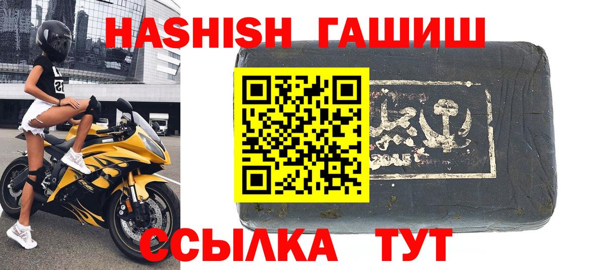 где можно купить   ГАШ  Вход с VPN  Гашиш гарик  ГАШ hashish  Горячий Ключ 