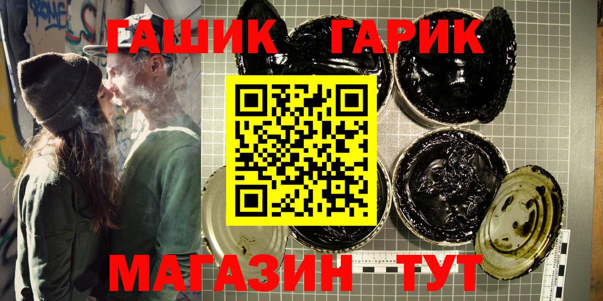 Гашиш hashish Горячий Ключ