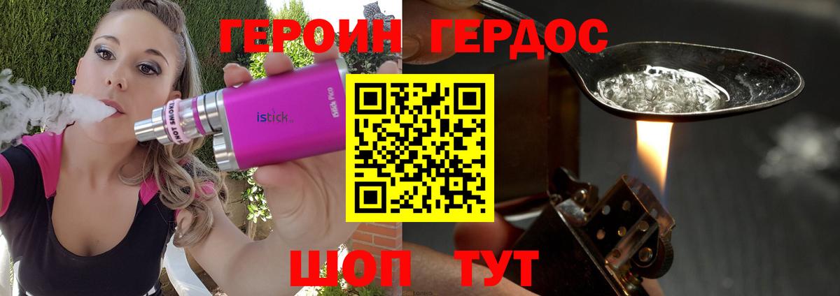 ГЕРОИН Heroin  ГЕРОИН  Горячий Ключ  Вход с VPN 