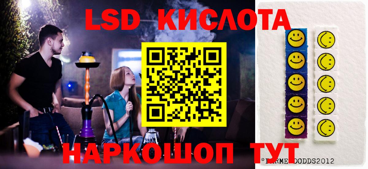 LSD-25 экстази кислота Горячий Ключ