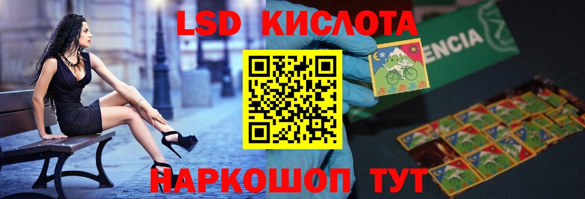 Горячий Ключ  Лсд 25 экстази ecstasy  ЛСД экстази  Лсд 25 экстази кислота  Вход с VPN 