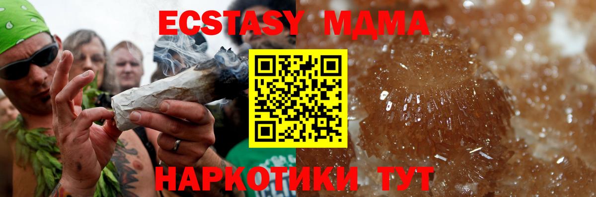 Горячий Ключ  МДМА кристаллы  MDMA  Вход с VPN  МДМА кристаллы 