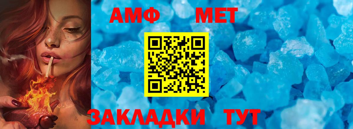 Метамфетамин витя  Вход с VPN  Горячий Ключ 