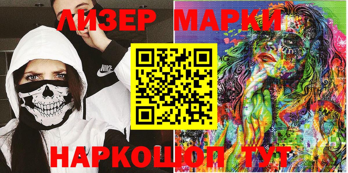 Горячий Ключ  Марки N-bome 1,8мг  Вход с VPN 